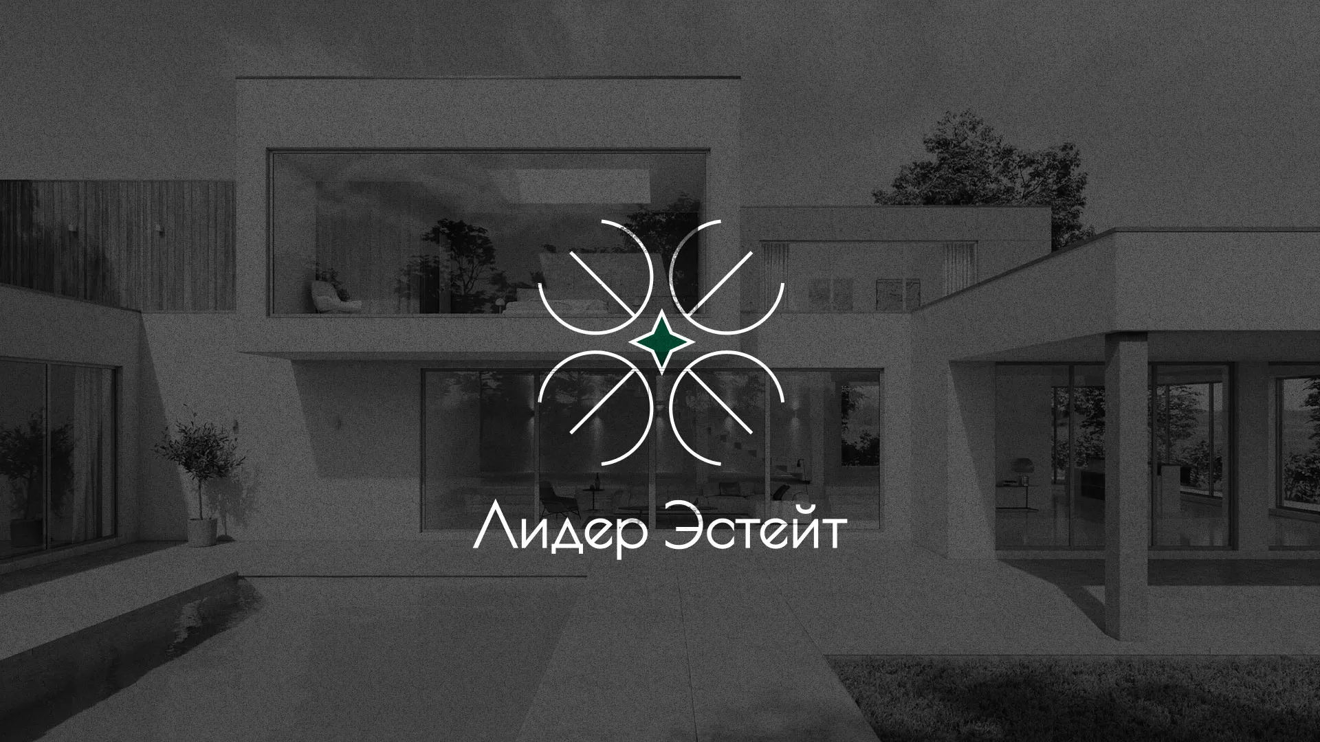Создание логотипа компании «Лидер Эстейт» в Гуково